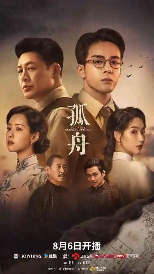 欧美影院悬疑剧集北境档案第二季海报