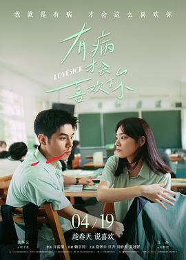 欧美短剧最后一班地铁海报